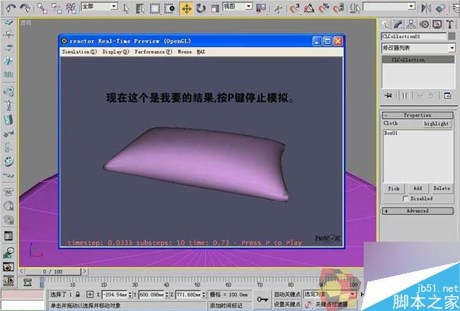 3dmax制作最温馨的卧室 脚本之家 3dmax室内教程