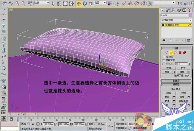 3dmax制作最温馨的卧室 脚本之家 3dmax室内教程