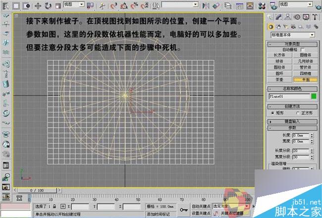 3dmax制作最温馨的卧室 脚本之家 3dmax室内教程