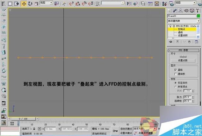 3dmax制作最温馨的卧室 脚本之家 3dmax室内教程