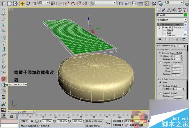 3dmax制作最温馨的卧室 脚本之家 3dmax室内教程