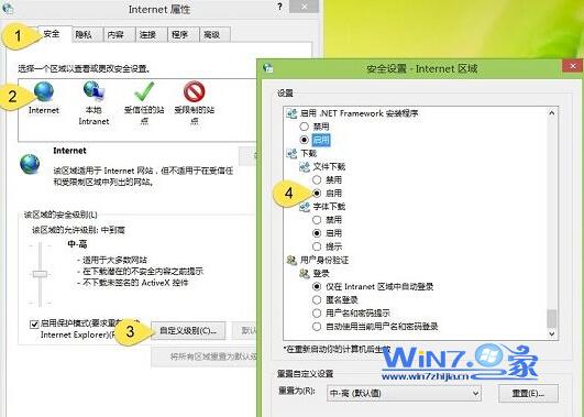 IE浏览器无法下载文件怎么办 三联