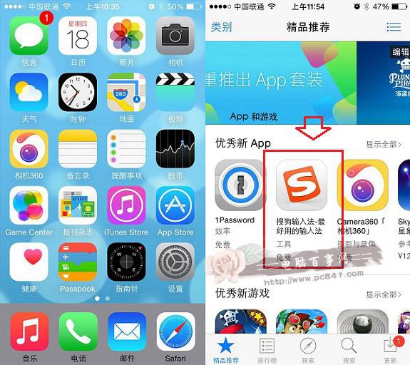 iOS8可以安装搜狗输入法吗？