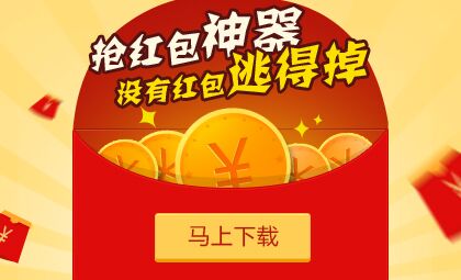 iPhone/iOS全自动抢红包神器安装使用教程