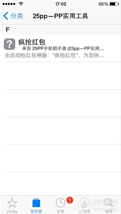 iPhone/iOS全自动抢红包神器安装使用教程