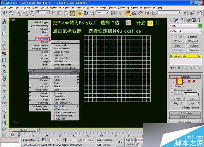 3dsmax制作室内软包物品 脚本之家 3dsmax室内教程