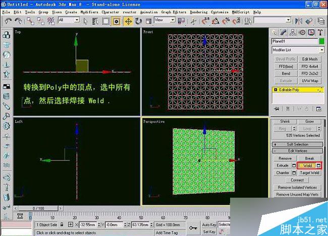 3dsmax制作室内软包物品 脚本之家 3dsmax室内教程