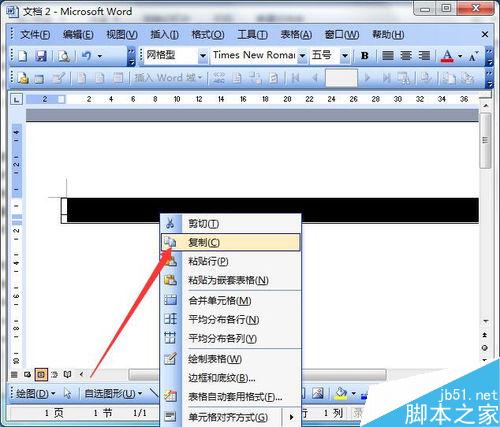 如何用word制作网格作文纸