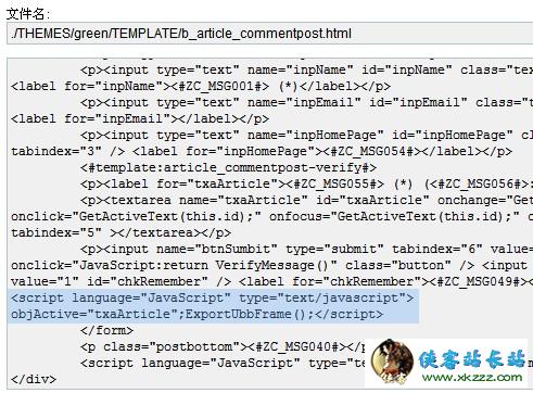 zblog程序不显示表情的解决方法手段图(二)