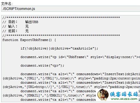 zblog程序不显示表情的解决方法手段图(三)
