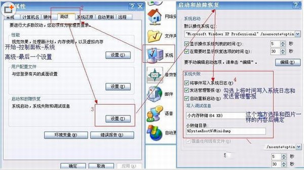 wimfilter.sys文件导致电脑蓝屏解决方法