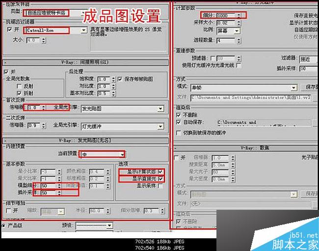 max快速出图 脚本之家 3dsmax室内设计教程