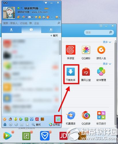 qq旋风下载助手怎么卸载？ 三联
