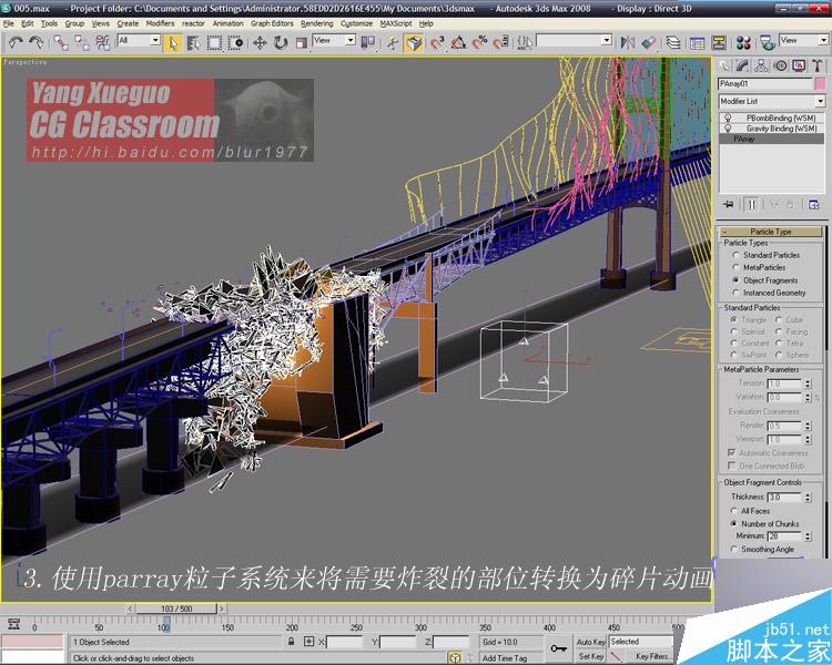 3dmax制作影视里大桥爆炸的效果 脚本之家 3dmax教程