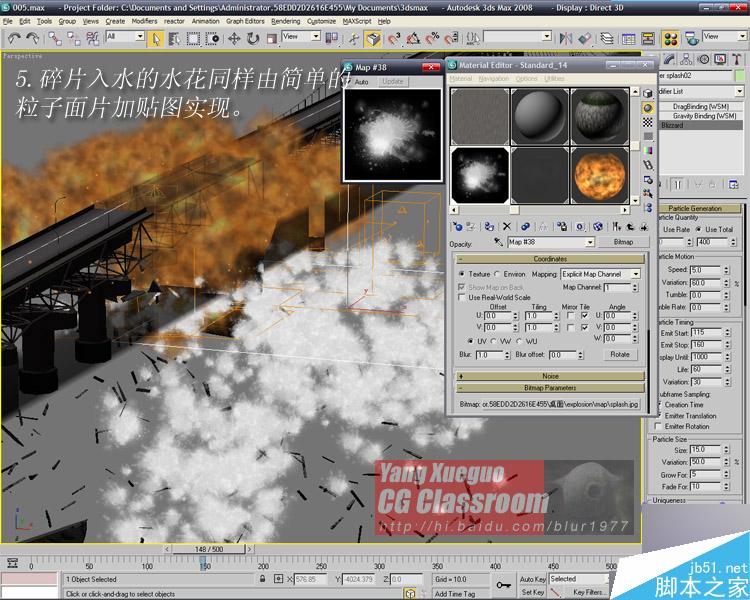 3dmax制作影视里大桥爆炸的效果 脚本之家 3dmax教程