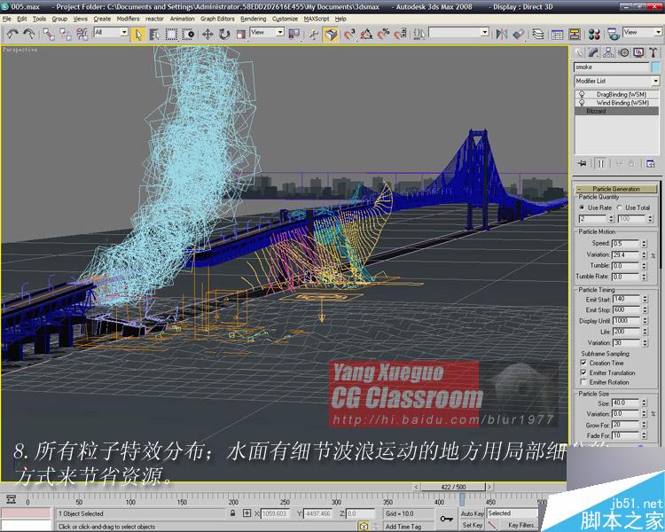 3dmax制作影视里大桥爆炸的效果 脚本之家 3dmax教程
