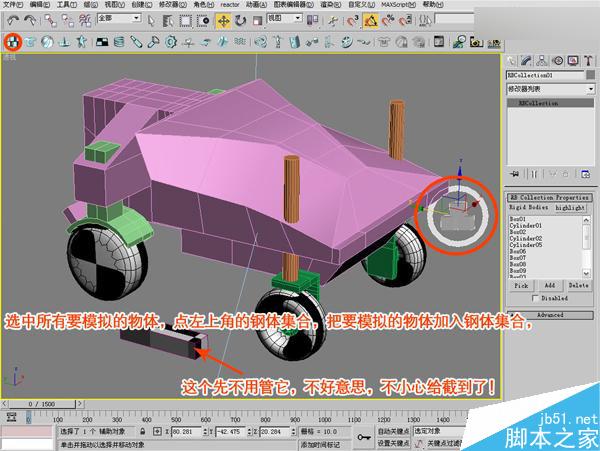 3DSMAX制作赛车动画 脚本之家 3DSMAX动画教程