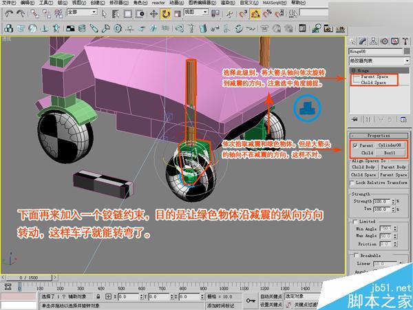 3DSMAX制作赛车动画 脚本之家 3DSMAX动画教程