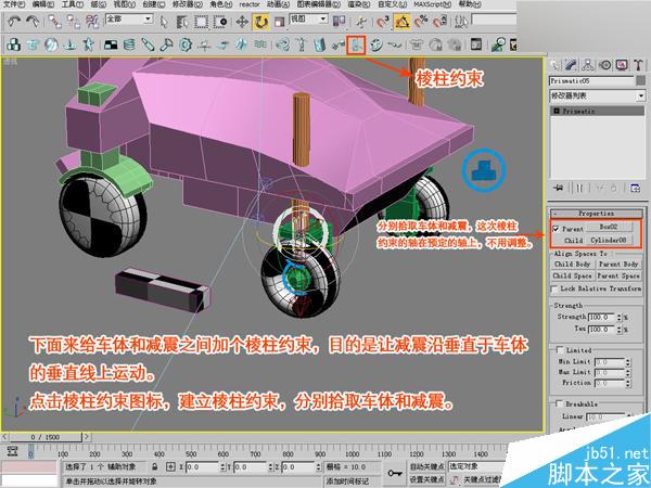 3DSMAX制作赛车动画 脚本之家 3DSMAX动画教程