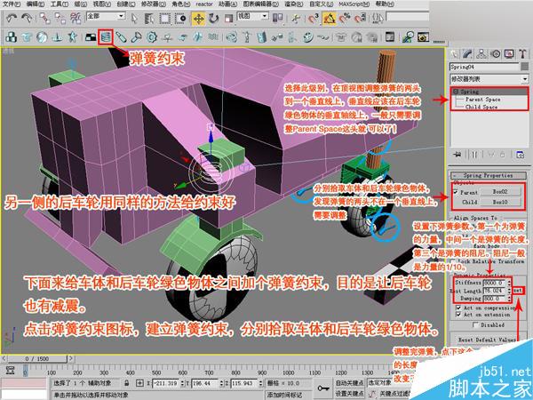 3DSMAX制作赛车动画 脚本之家 3DSMAX动画教程