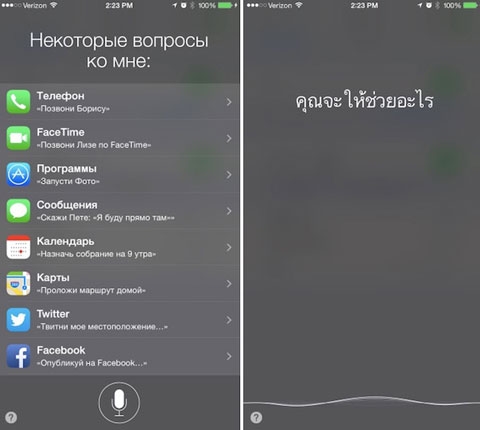 苹果发布iOS8.3 beta2 表情符号可选肤色