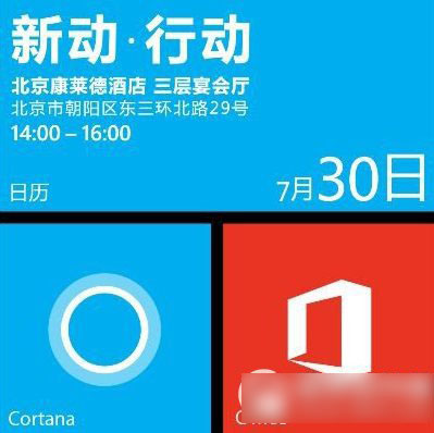 cortana中文版开启方法：wp8.1开启cortana中文教程1