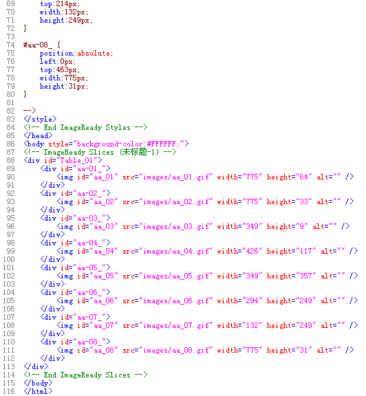 两分钟做个xhtml+css的网站首页