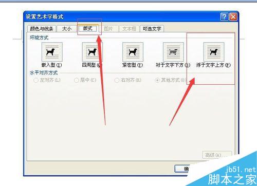 如何用Word制作公章