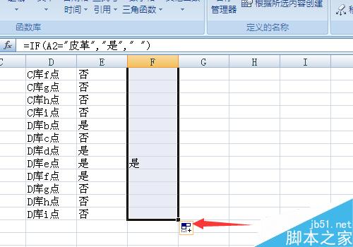 excel函数if的使用方法