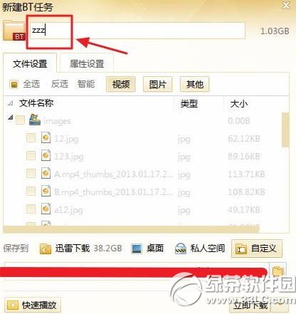 迅雷高速通道被举报怎么办？ 
