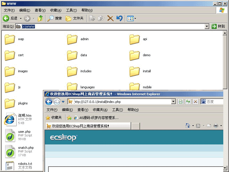 Ecshop