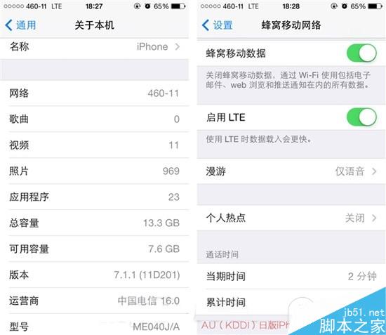 版iPhone5/5c/5s支持电信3G/4G可破解 iOS8需等越狱