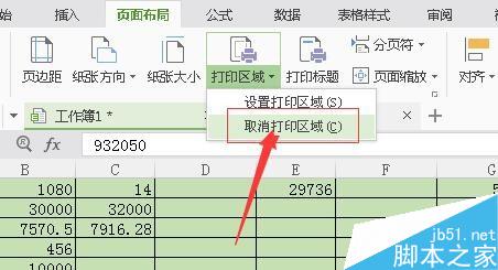 在EXCEL里如何设置打印区域