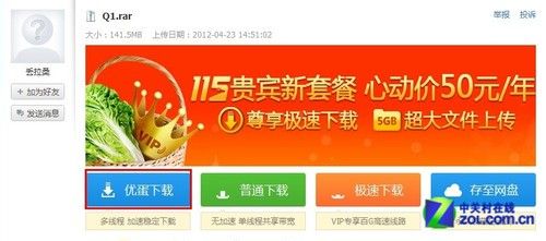115网盘提取码应用攻略