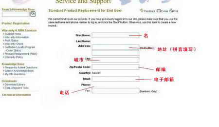 不用求商家教你将硬盘送回原厂保修(3)