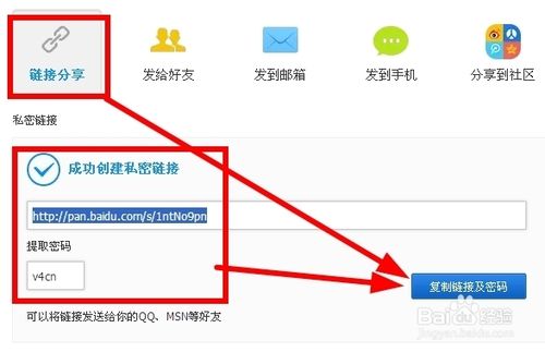 百度云盘/百度网盘如何加好友与关注好友