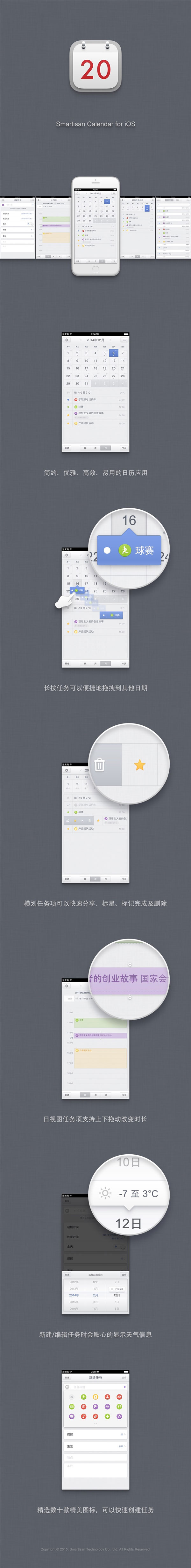iOS版锤子日历发布：界面清爽易用