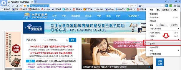 百度浏览器怎么设置默认浏览器？
