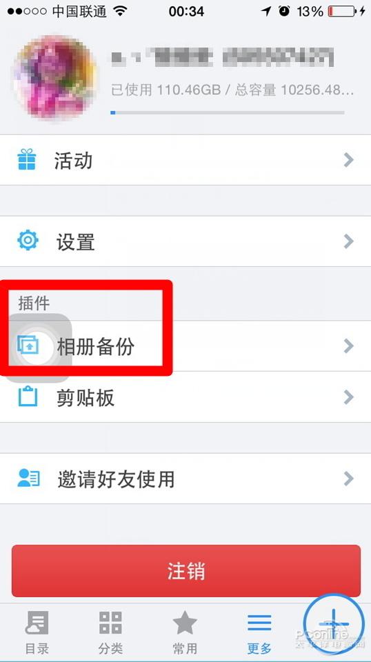 iOS8导致iPhone空间不够用？微云相册自动同