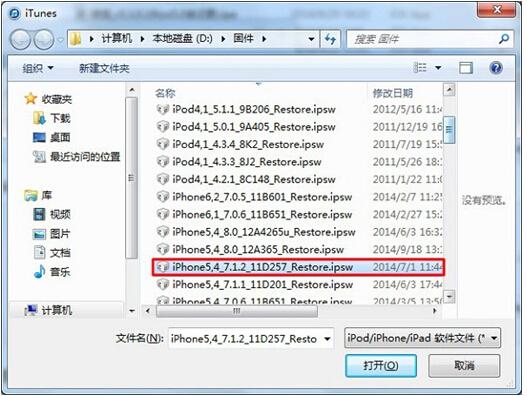 ios8太卡怎么降级？教你从iOS8降级iOS7.1.2