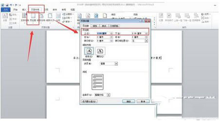 word最后一页空白页怎么删除 删除word最后一页空白页方法