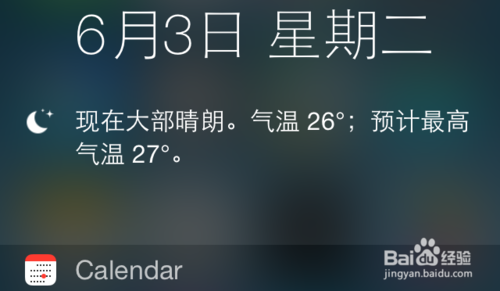 iOS8通知中心怎么设置，iOS8通知栏设置技巧