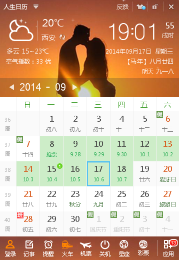 国庆火车票漏票怎么抢 抢火车票退票的方法