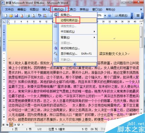 word如何排版
