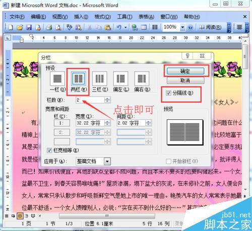 word如何排版