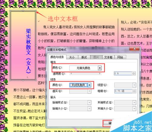 word如何排版