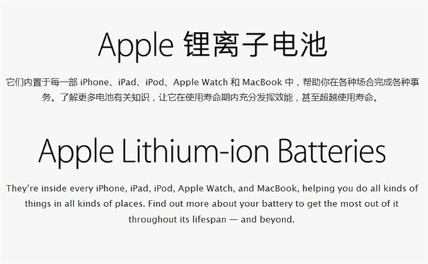 iPhone电池拆解解析 结果大吃一惊