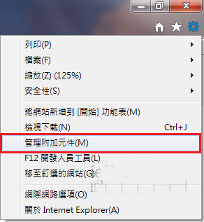 打开加载项管理