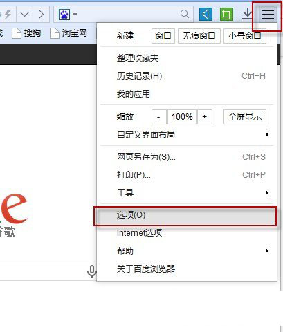 百度浏览器海外快速通道怎么用？海外快速通道开启方法1