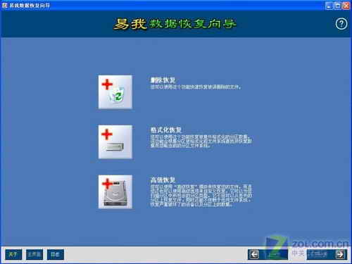 菜鸟成长手册：如何恢复硬盘中误删数据(2)